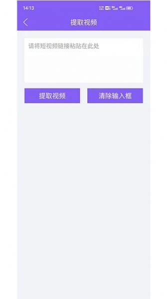 视频去水印擦除大师app图3