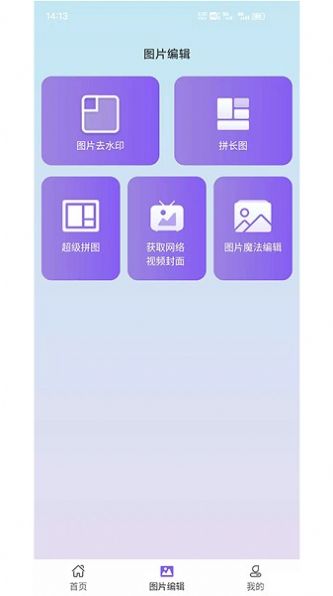 视频去水印擦除大师app图1