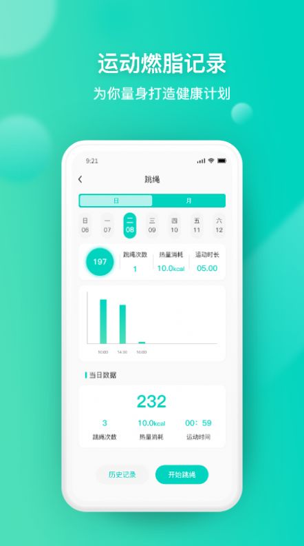 关小爱健康管理app手机版图1