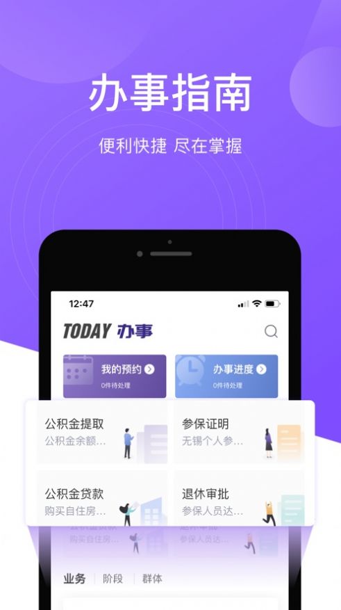 灵锡app核酸检测预约官方最新版图2