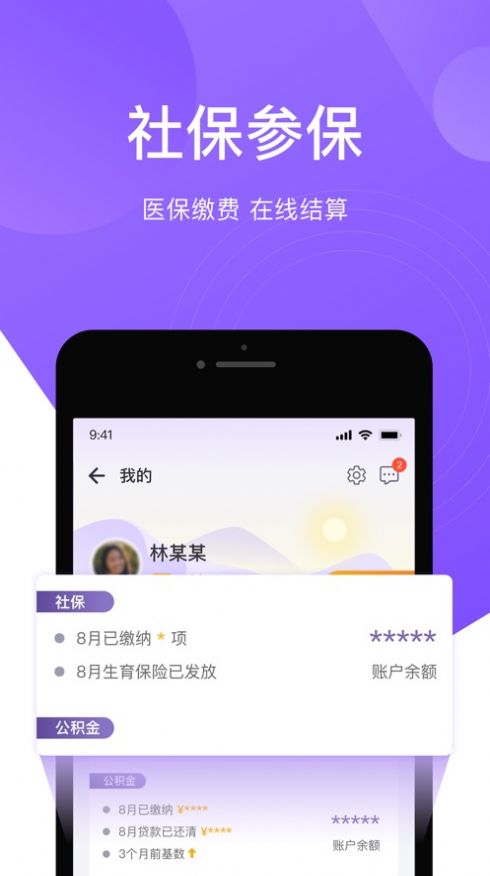 灵锡app核酸检测图片4