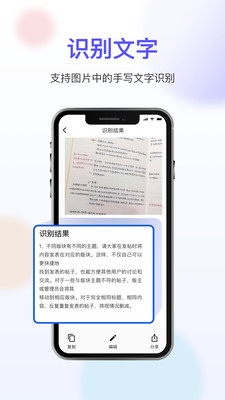 免费扫描大师app安卓版图1