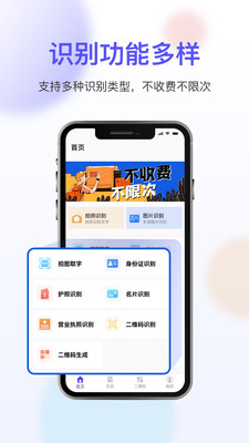 免费扫描大师app安卓版图2