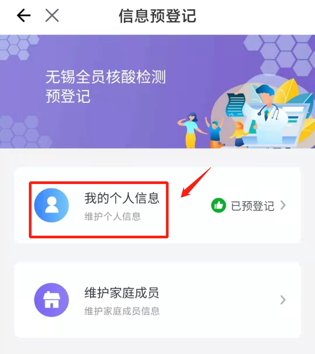 灵锡app核酸检测图片2