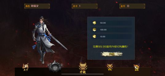 妖猴沉默版手游官方版图2