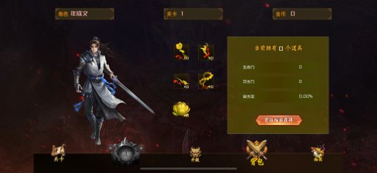 妖猴沉默版手游官方版图1