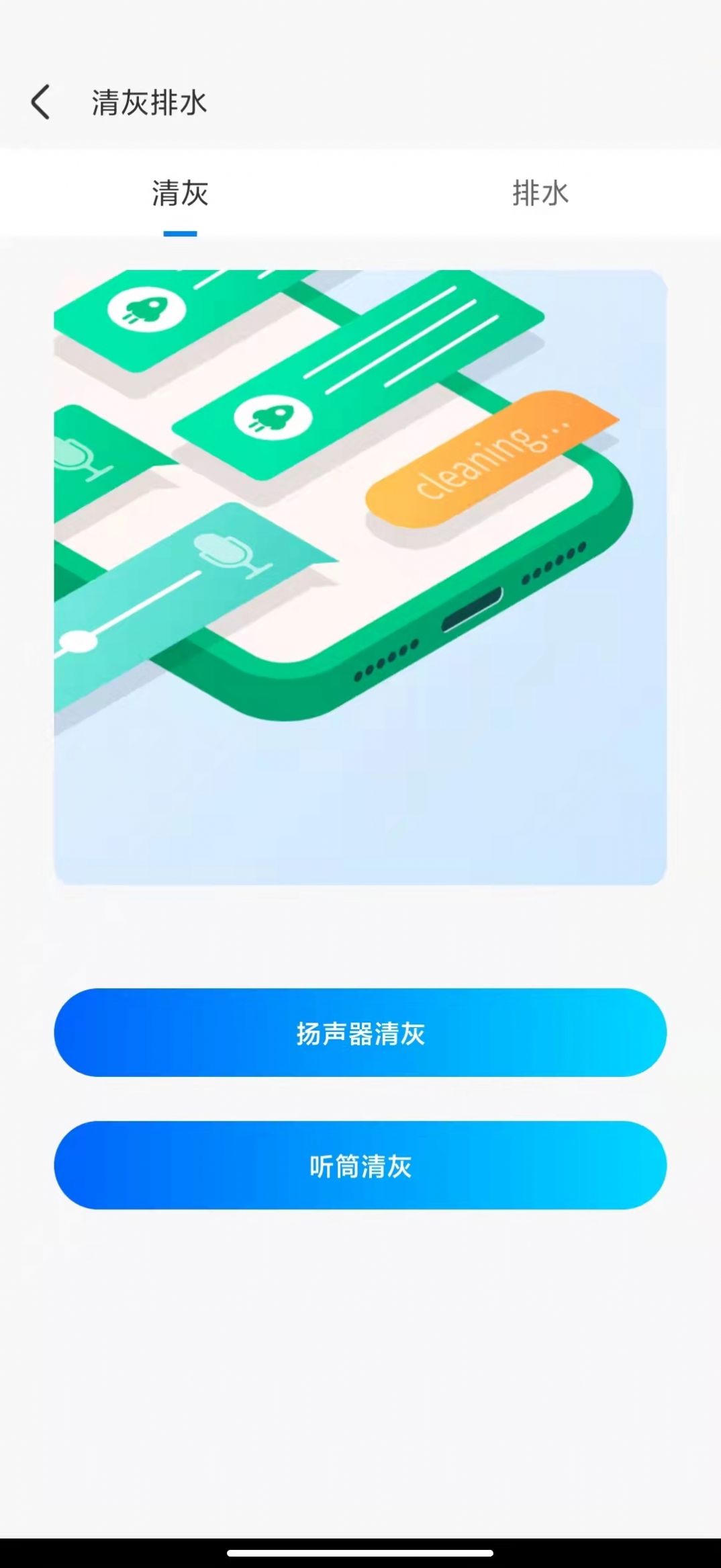 清新WiFi app图片2