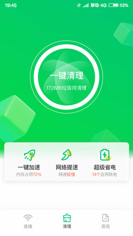 垃圾专清管家app官方版图2