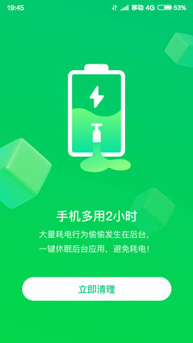 垃圾专清管家app官方版图3