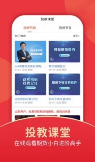 中国理财网app图2