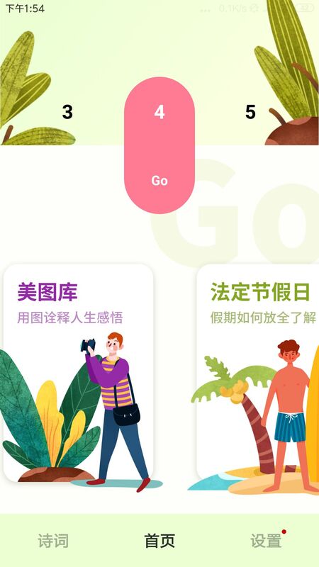 铃声来电制作歌曲app图2