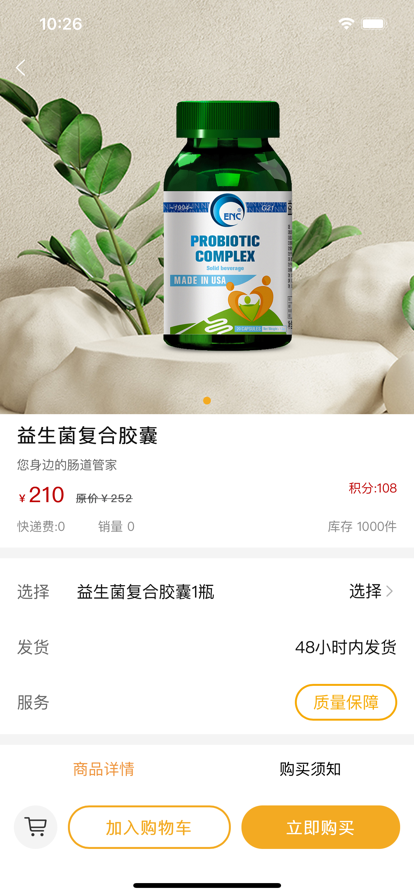 七彩生活商城APP图2