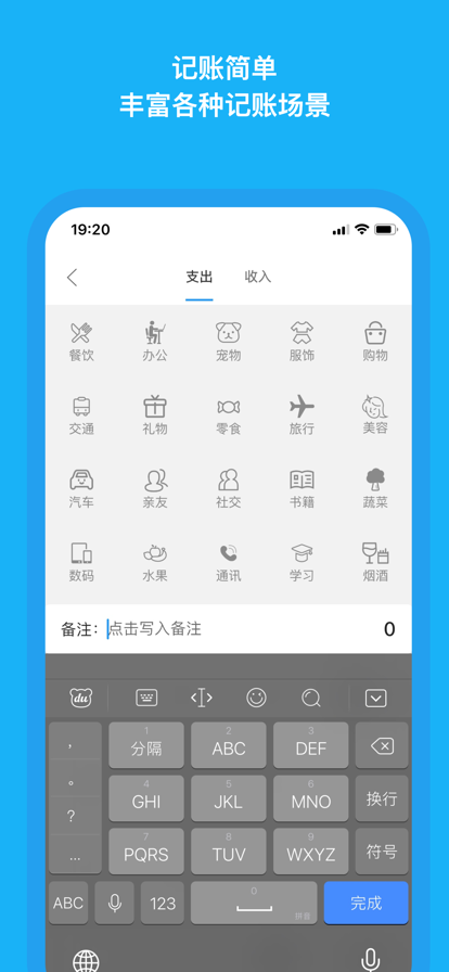毛毛记账本app图3