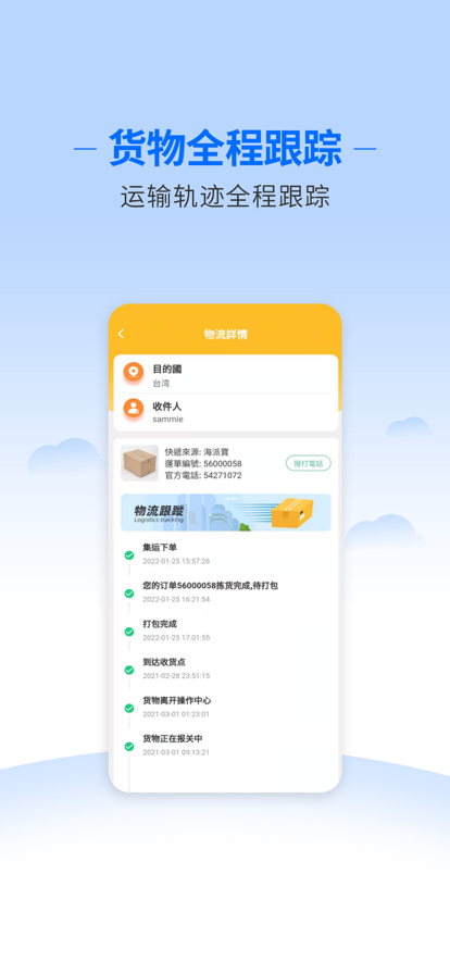 海派宝生活购物APP手机版图1