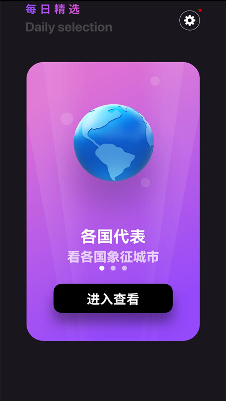 心率健康检测健康app手机版图3