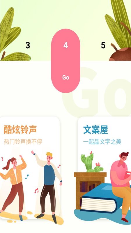 铃声来电制作歌曲app图片1