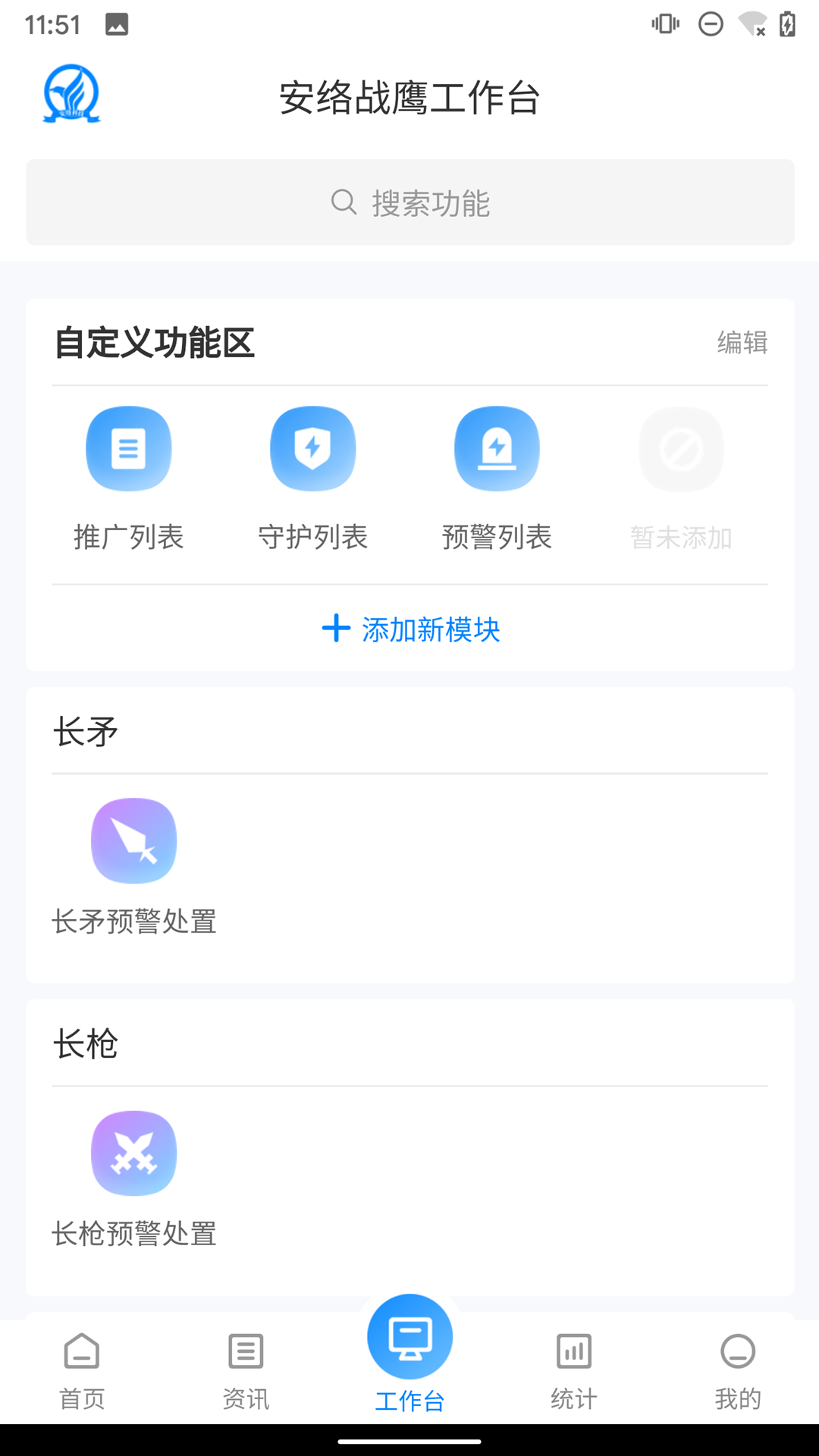 安络战鹰图1