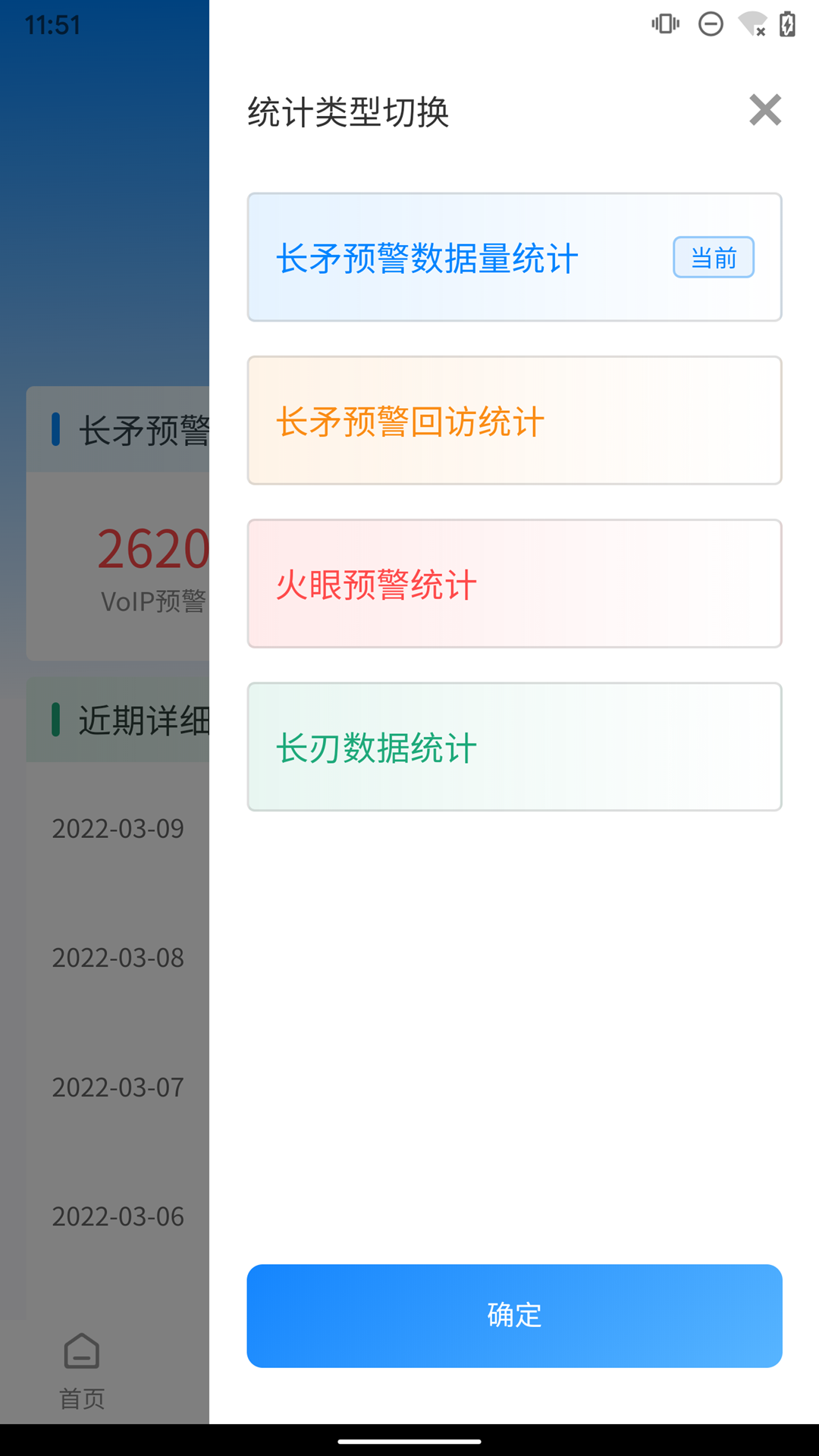 安络战鹰app图片1