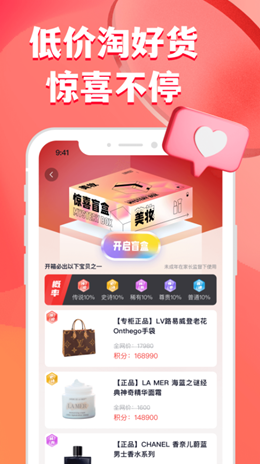 虾摸app图2