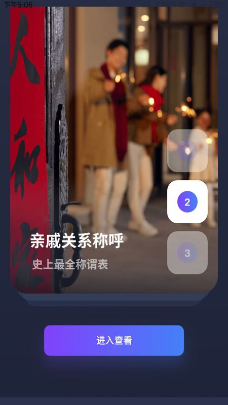 老照片动态复原app图2