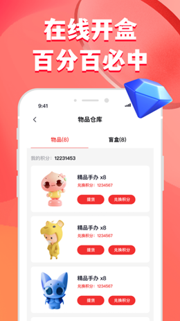虾摸app图3