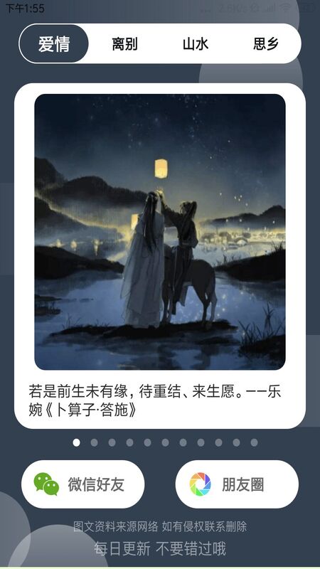 铃声来电制作歌曲app图1