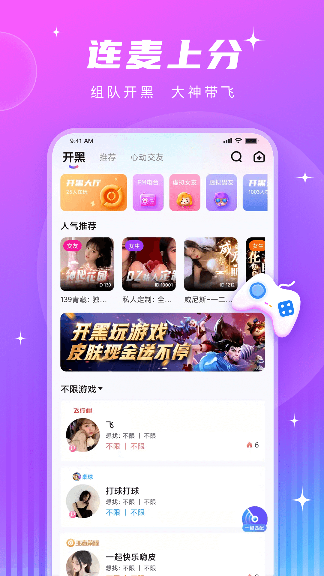 皮皮酱语音app官方版图2