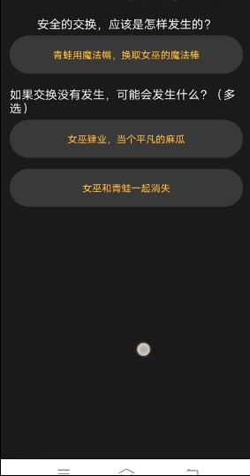 百变大侦探圣诞礼物答案是什么？圣诞礼物凶手剧本杀真相答案详解图片2