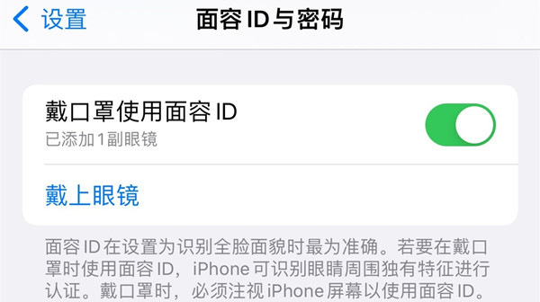 ios15.4正式版更新内容大全 15.4更新功能说明图片2