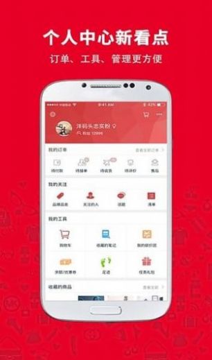 洋码头app购物手机版图3