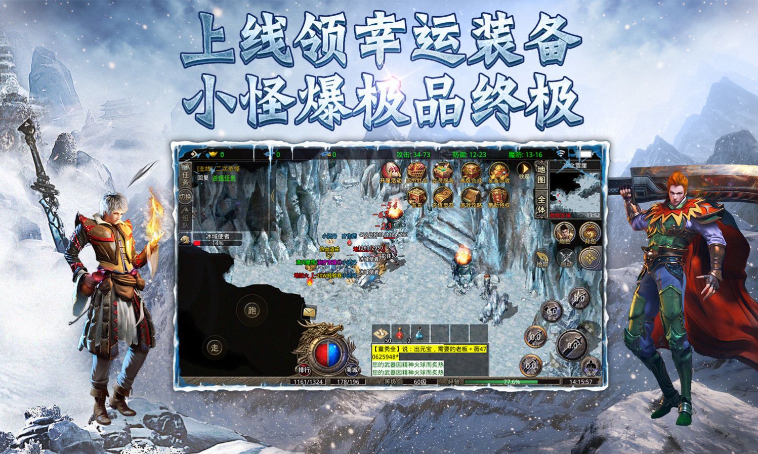 冰雪高爆加速版传奇手游图3