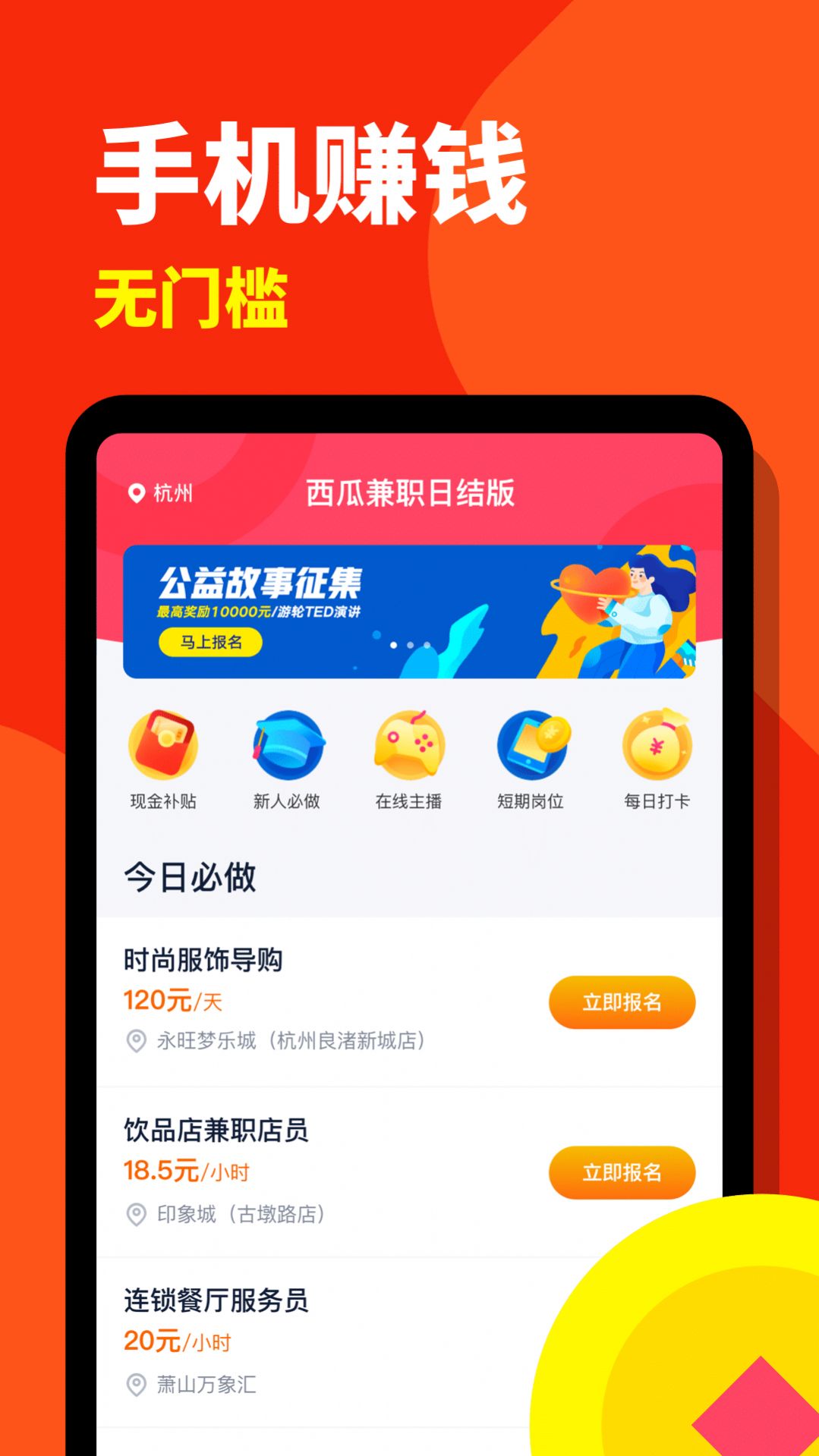 西瓜兼职日结版app图1