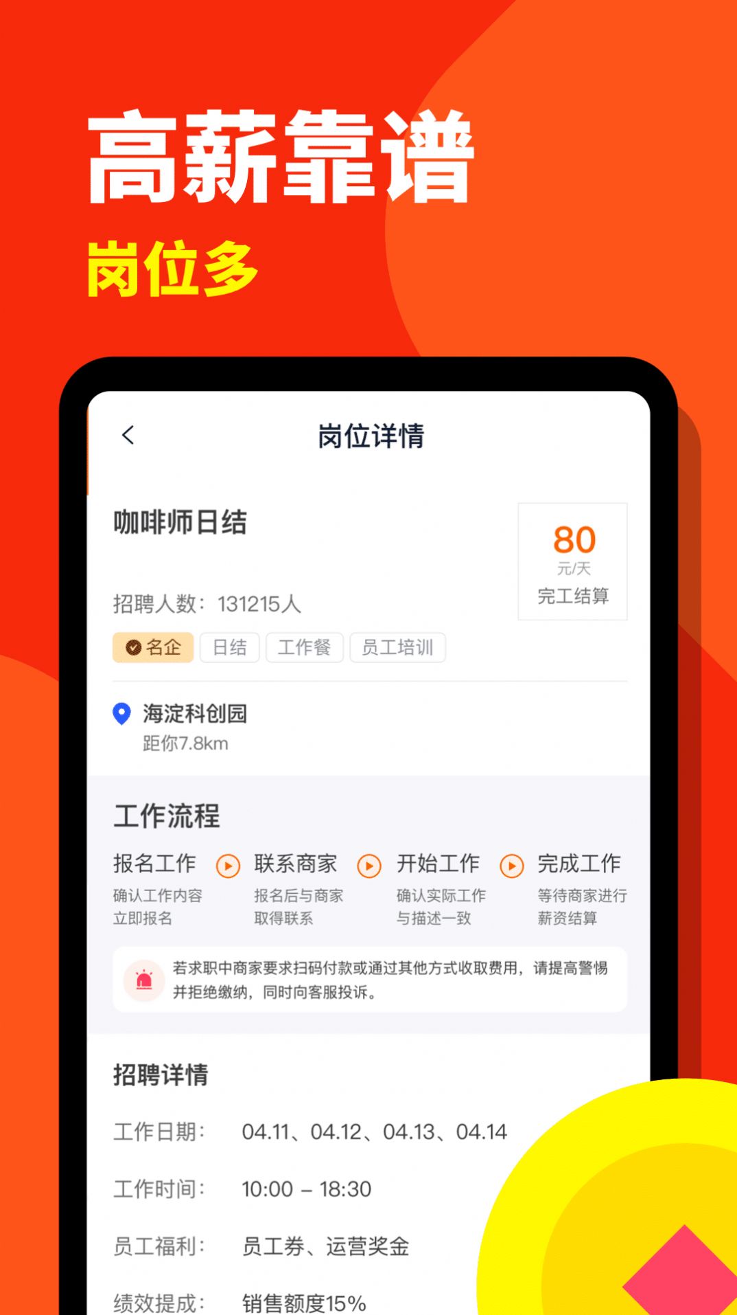 西瓜兼职日结版app图3