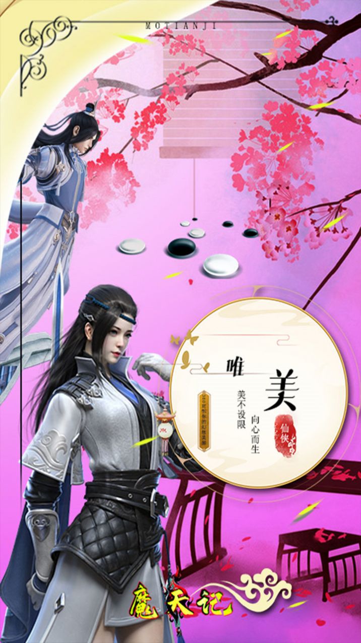 魔天记3D魔王真身手游图3