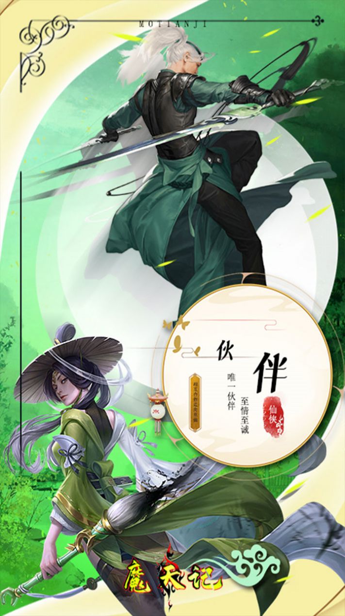 魔天记3D魔王真身手游图1