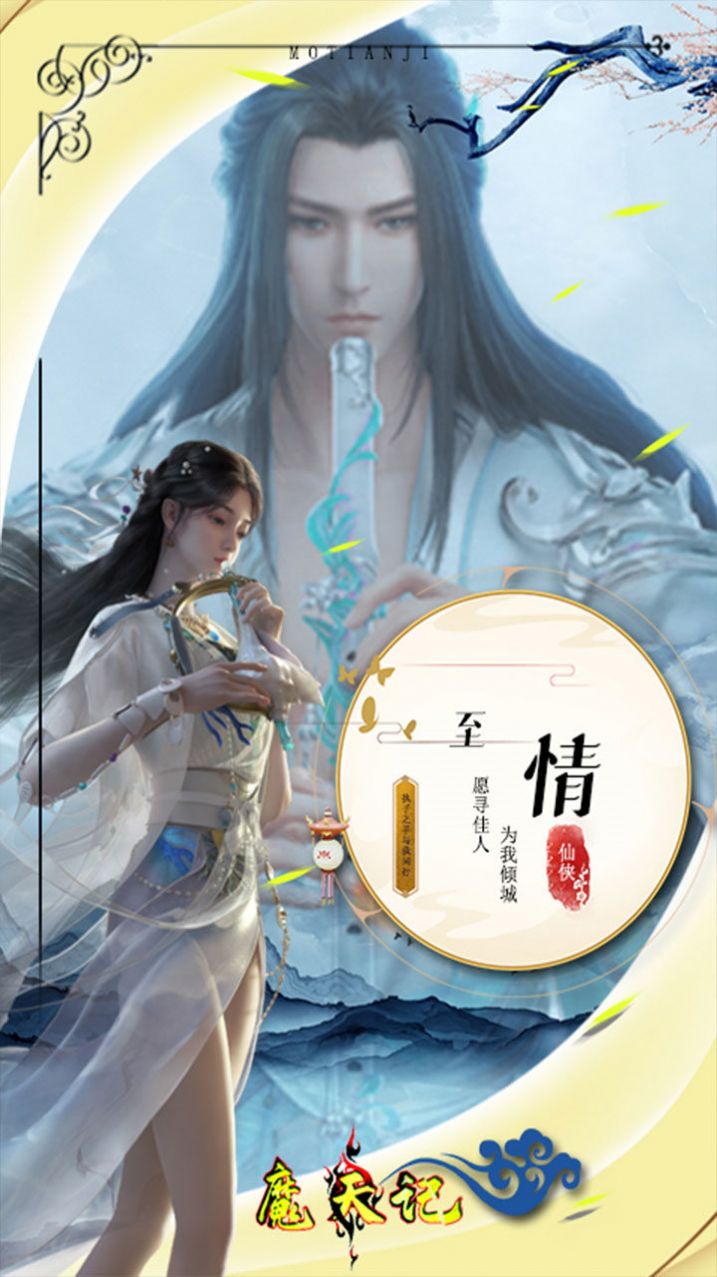 魔天记3D魔王真身手游图片2