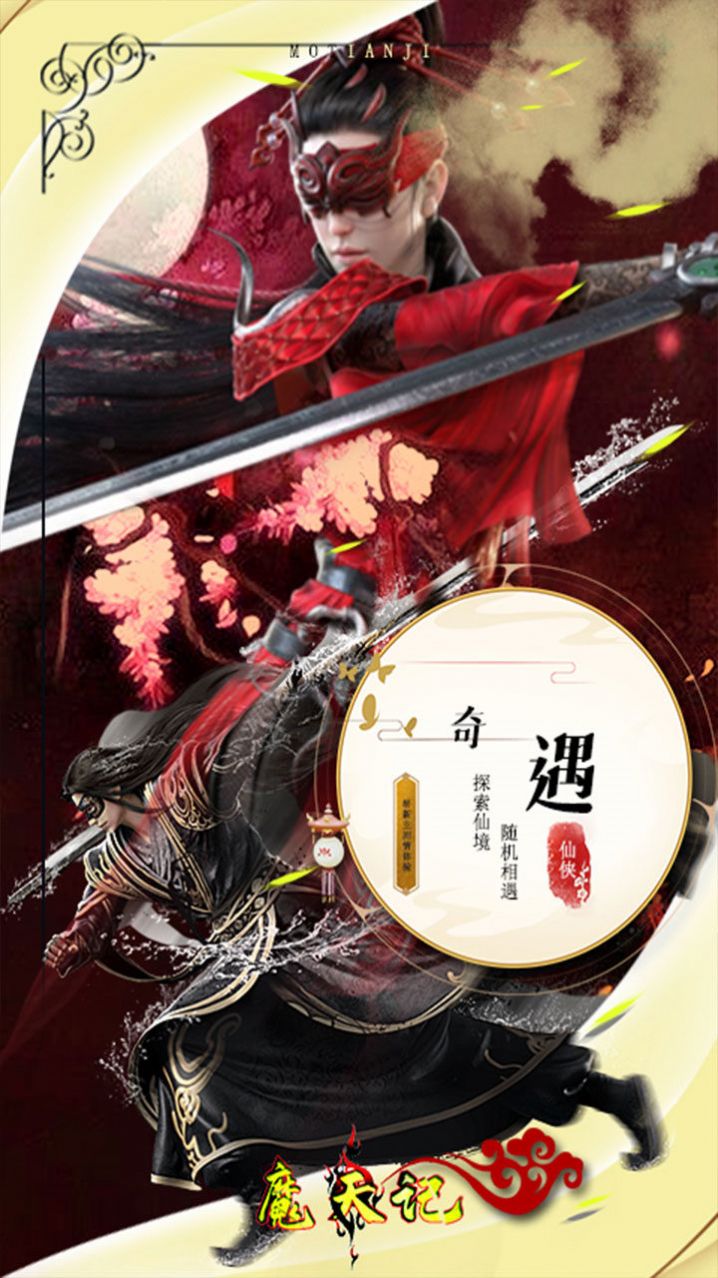 魔天记3D魔王真身手游图片1