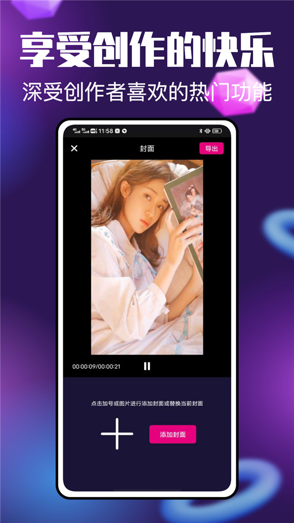 Video视频编辑app图3