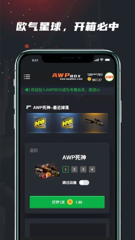 awpbox游戏盒子app官方版图1