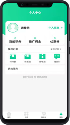 晚年送养专家购物app手机版图1