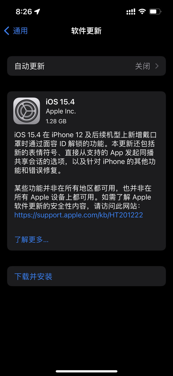 ios15.4正式版描述文件图片6