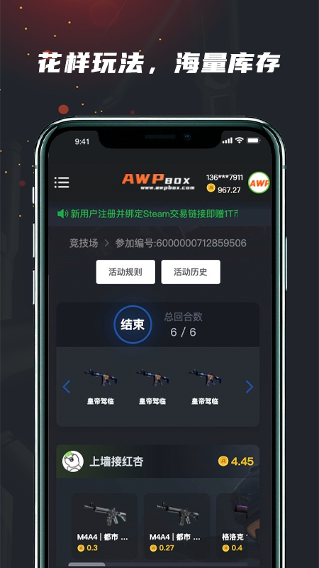 awpbox游戏盒子app官方版图2