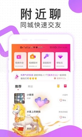 成人陌约会app图片1