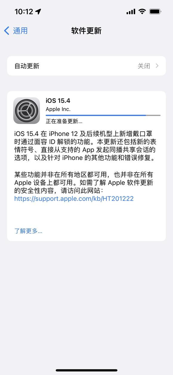 苹果ios15.4正式版描述文件最新版图1