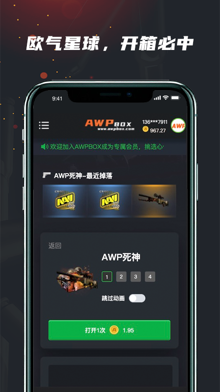 awpbox游戏盒子app图片1