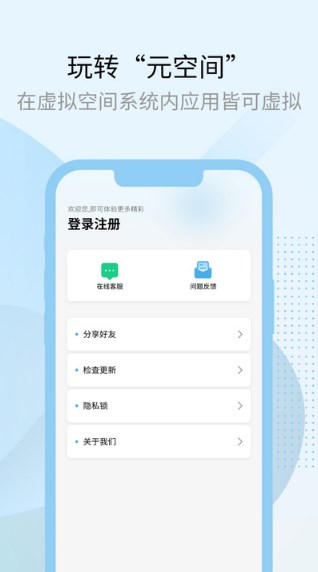 多元空间vr景点介绍app官方版图2