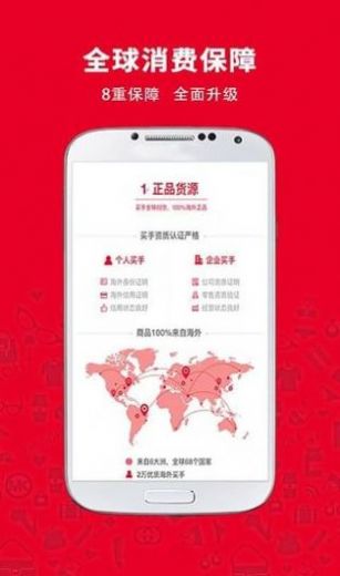 洋码头app购物手机版图2