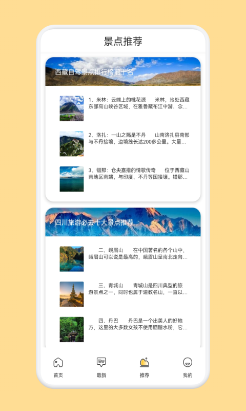 Boast旅行计划app官方版图3