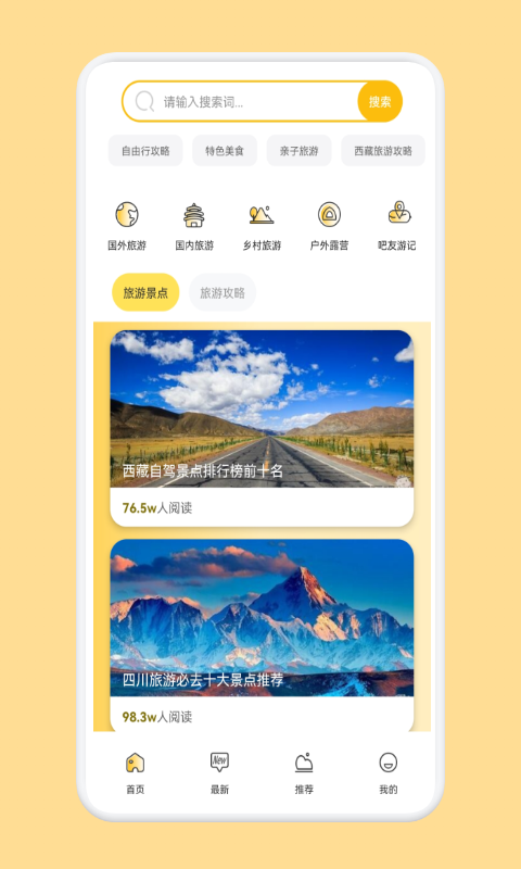 Boast旅行计划app官方版图1