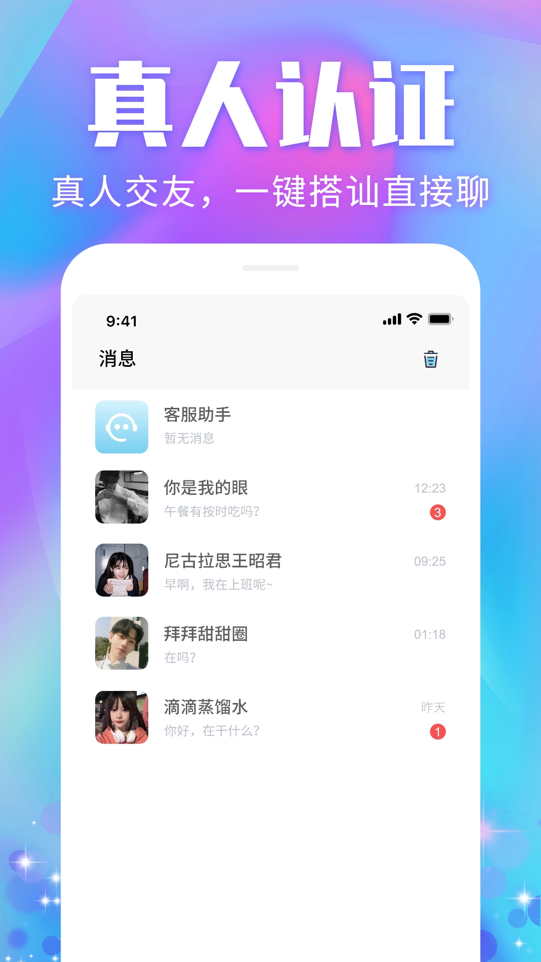 泡泡陌聊天交友app官方版图3